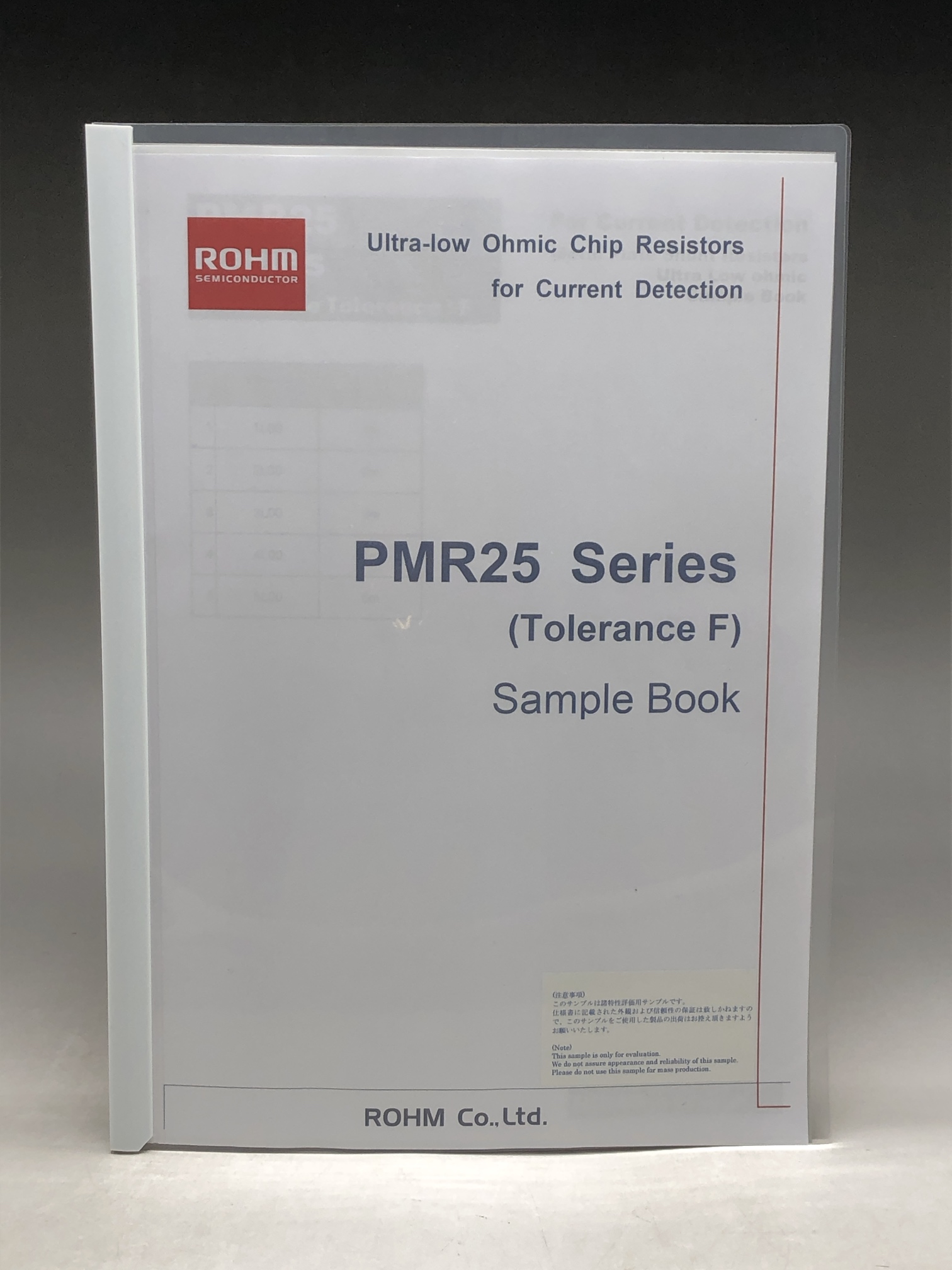 PMR25HZPFV/FU SAMPLEBOOKイメージ図